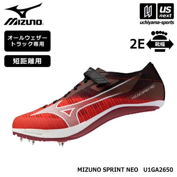 ミズノ　陸上スパイク MIZUNO（ミズノ） 陸上スパイク ミズノスプリント NEO 2026年春夏