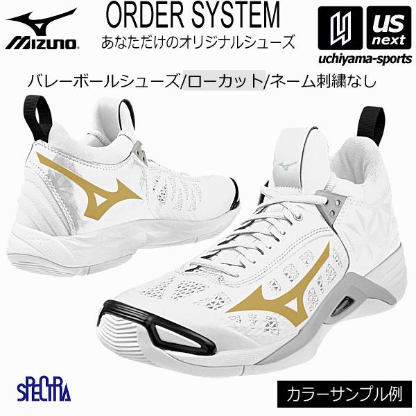MIZUNO（ミズノ） 【物価高応援クーポン配布中】ミズノ バレーボール