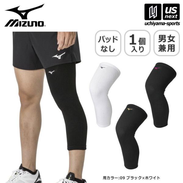 /メーカー ミズノ（MIZUNO） /品名 膝サポーター　ロング　パッドなし（1個入り） /品番 V2MYA010 /サイズ フリーサイズ（38〜48cm/総丈：42cm） ※サイズ目安（膝上10cm周囲） /カラー 01（ホワイト×ブラッ...