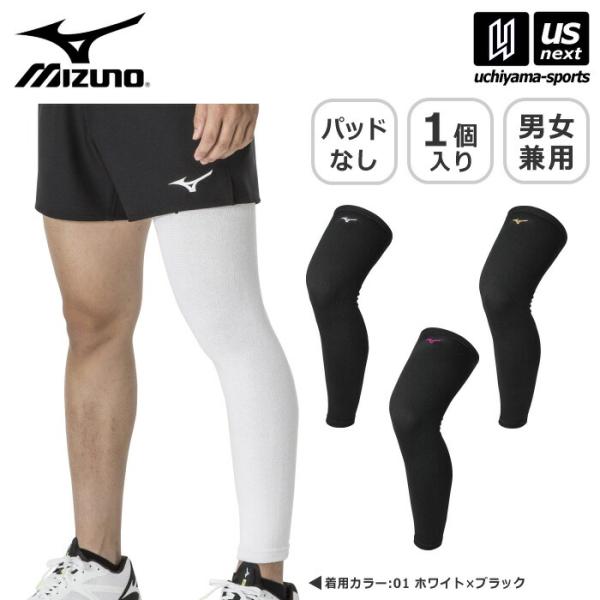 /メーカー ミズノ（MIZUNO） /品名 膝サポーター　スーパーロング　パッドなし（1個入り） /品番 V2MYA011 /サイズ フリーサイズ（38〜48cm/総丈：55cm） ※サイズ目安（膝上10cm周囲） /カラー 01（ホワイト...