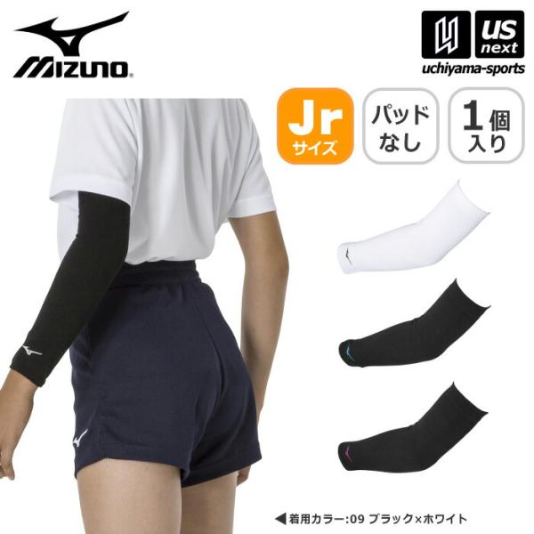 /メーカー ミズノ（MIZUNO） /品名 ジュニア用　肘サポーター　ロング　パッドなし（1個入り） /品番 V2MYA403 /サイズ フリーサイズ（20〜24cm/総丈：32.5cm）※サイズ目安（肘頭周囲1） /カラー 01（ホワイト...