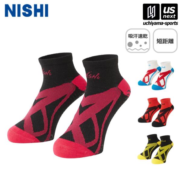 /メーカー NISHI（ニシ・スポーツ） /品名 VXホールドスプリントソックス /品番 3813A052 /サイズ 23-25cm、25-27cm、27-29cm /カラー 0106（ホワイト×レッド）　0607（レッド×ブラック）　07...