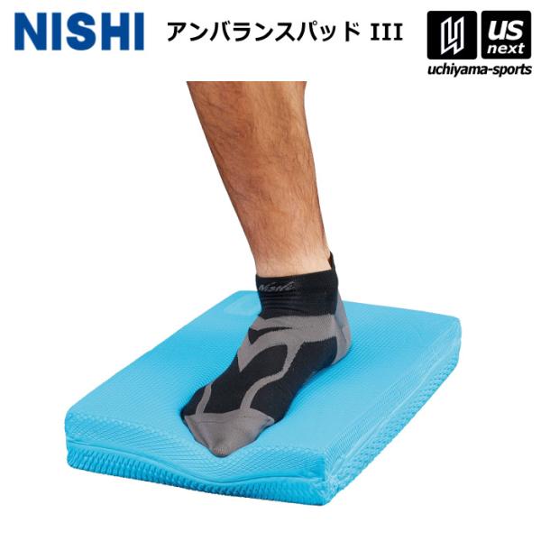 /メーカー ニシ（NISHI）/品名 アンバランスパッド III/品番 3833A727/サイズ （W）400×（L）250×（H）60mm※発泡成形品の特性上、サイズや重量に誤差が生じることがあります。/重量 約205g/素材 熱可塑性エ...