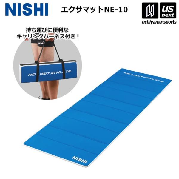 ニシ・スポーツ 陸上 トレーニング エクサマット NE-10 3833B096 2026