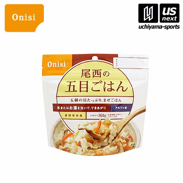 /メーカー 尾西食品（Ｏｎｉｓｉ） /品名 アルファ米　五目ごはん /品番 Ｓ−２１０１ / /サイズ 個装/袋：１６０×Ｈ１５２ｍｍ /原材料名 うるち米（国産）、具（人参、油揚げ、ごぼう、椎茸、こんにゃく）、植物油脂、醤油、砂糖、食塩、...