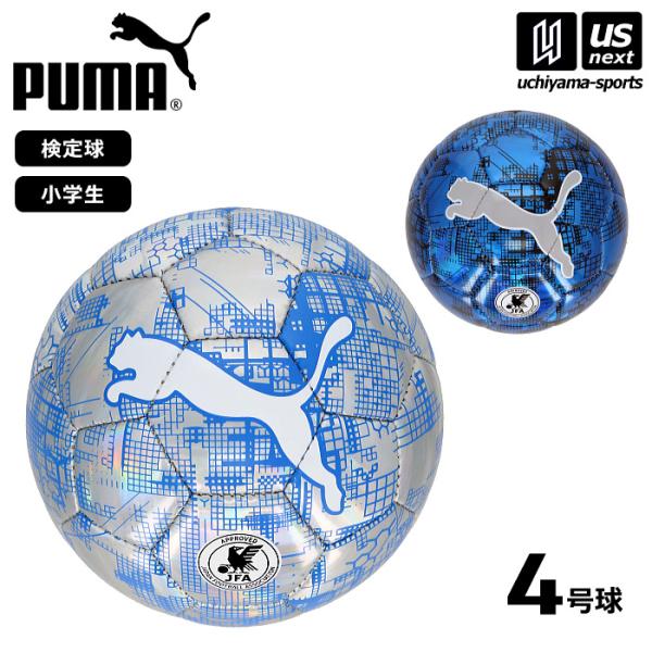 /メーカー プーマ（PUMA）/品名 プーマ カップ グラフィック サッカーボール HS/品番 084952/サイズ 4号球/カラー01（Ultra Blue-PUMA Black-Gray Echo）03（PUMA Silver-Ultr...