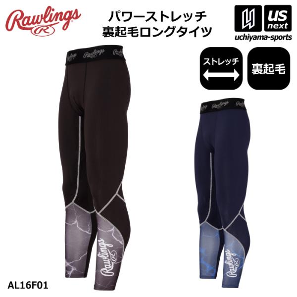 ローリングス 野球 メンズ パワーストレッチ裏起毛ロングタイツ 2026〜27年秋冬モデル  [M便 1/1](自社)