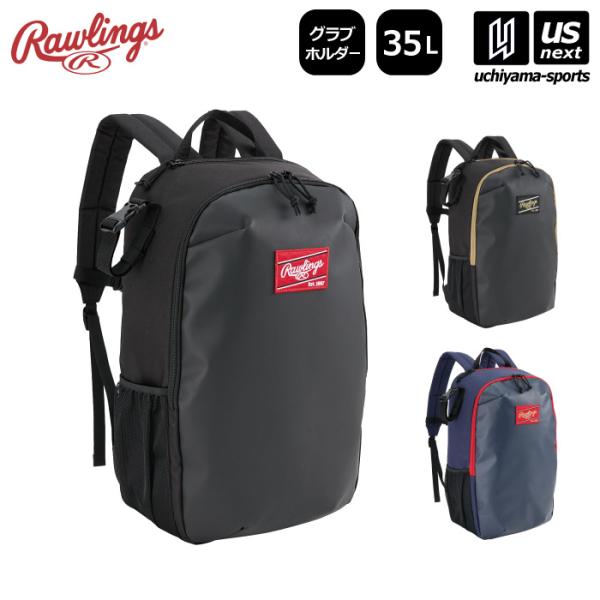 【物価高応援クーポン配布中】ローリングス 野球 チームバックパック 40L 2025年継続モデル 沖縄配送不可 [自社](メール便不可) Rawlings（ローリングス） 【物価高応援クーポン配布中】ローリングス