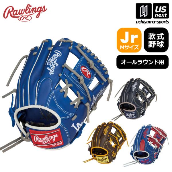 ローリングス 野球 ジュニア 軟式野球 オールラウンド用グラブ ハイパーテック MLB チーム 2025年春夏モデル 沖縄配送不可 [自社](メール便不可) us-next_raw-gj5htmg9m-a