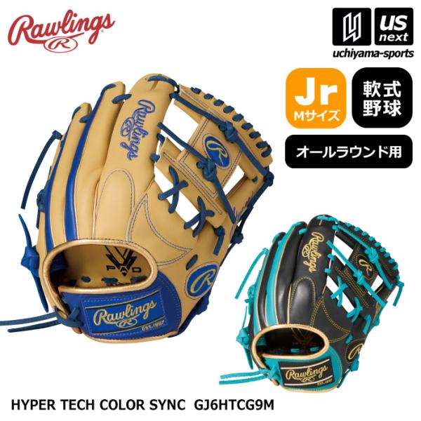 Rawlings（ローリングス） 野球 ジュニア 軟式野球 オールラウンド用