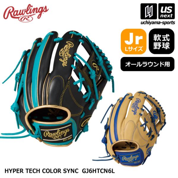 Rawlings（ローリングス） 野球 ジュニア 軟式野球 オールラウンド用