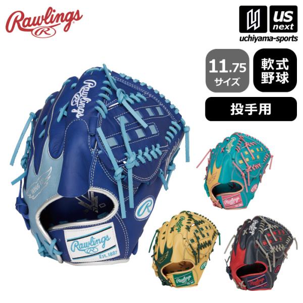 Rawlings（ローリングス） 野球 軟式野球 投手用グラブ ハイパーテック