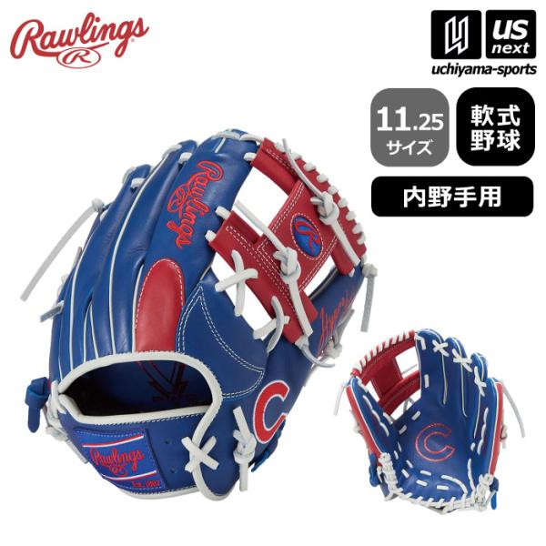 Rawlings（ローリングス） 野球 軟式野球 内野手用グラブ ハイパー