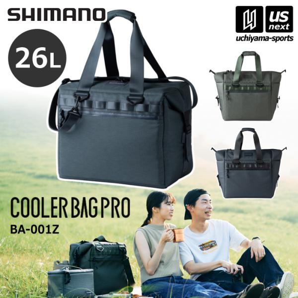 シマノ アウトドア クーラーバッグプロ COOLER BAG PRO Lサイズ 26L BA-001Z  (自社)(メール便不可)