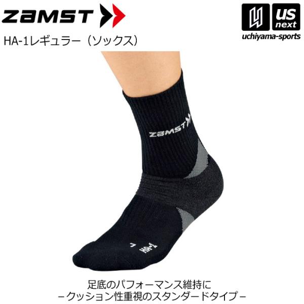 /メーカー ザムスト /品名 ZAMST HA-1レギュラー （ソックス） /品番 375111 375112 375113  /サイズ（シューズの大きさ） 375111　S（23.0〜25.0cm）375112　M（25.0〜27.0cm...