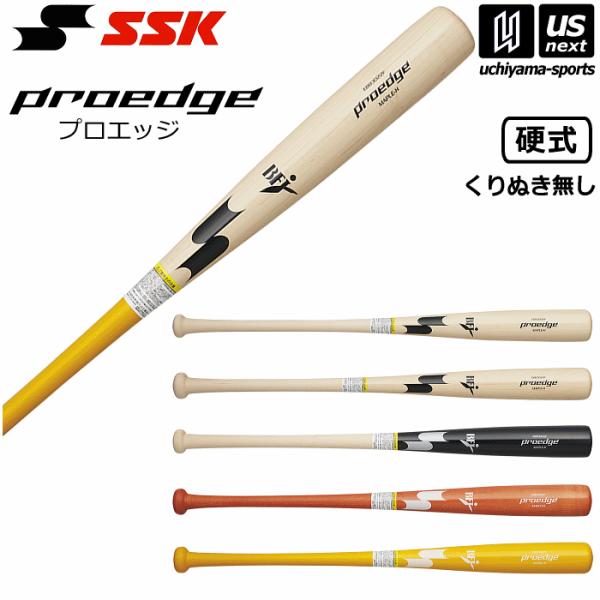 HAYATO.S proedge EBBHS2000W 硬式バット 【公式通販】