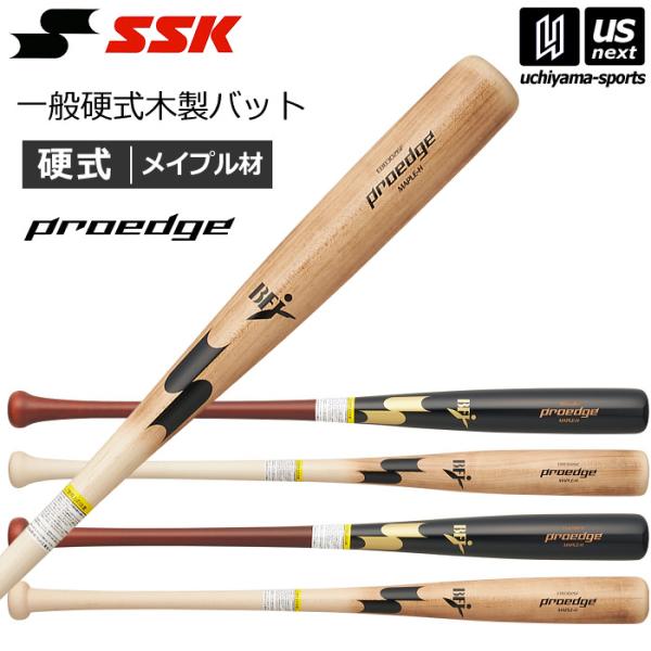 SSK proedge 硬式木製バット EBB3023F proedge エスエスケイ 野球 一般硬式木製バット プロエッジ くりぬき
