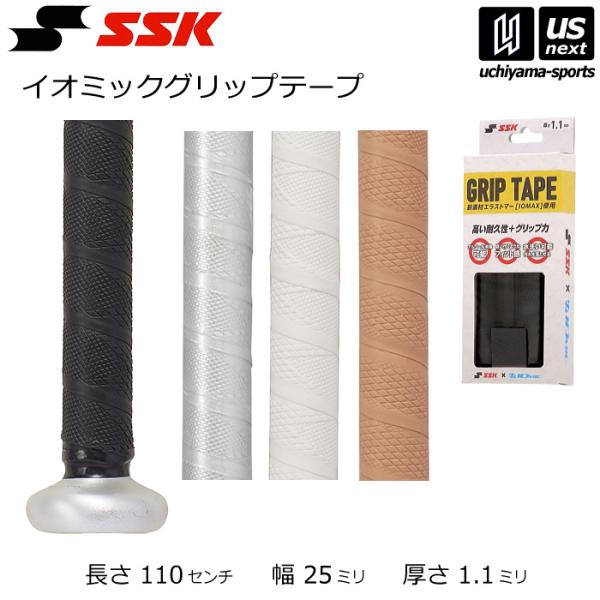/メーカー エスエスケイ（SSK） /品名 イオミックグリップテープ /品番 SBA3000 /素材 エラストマー /サイズ 長さ ： 11000mm（110cm） 幅 ： 25mm 厚さ ： 1.1mm /カラー 00（クリア） 10（ホ...