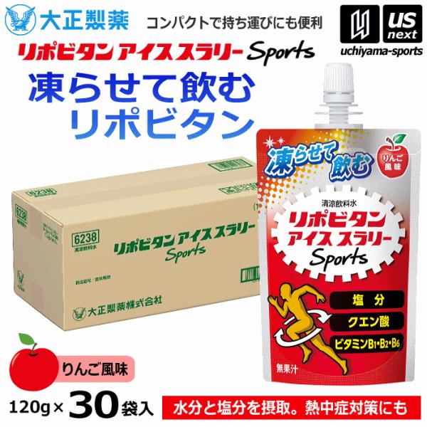 大正製薬 リポビタンアイススラリー Sports りんご風味 5箱(120g×30袋