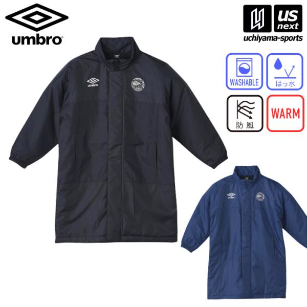 【物価高応援クーポン配布中】アンブロ umbro ジュニア 洗えるコート 2024〜25年秋冬モデル  沖縄配送不可 [自社](メール便不可) umbro（アンブロ） 【物価高応援クーポン配布中】アンブロ ジュニア
