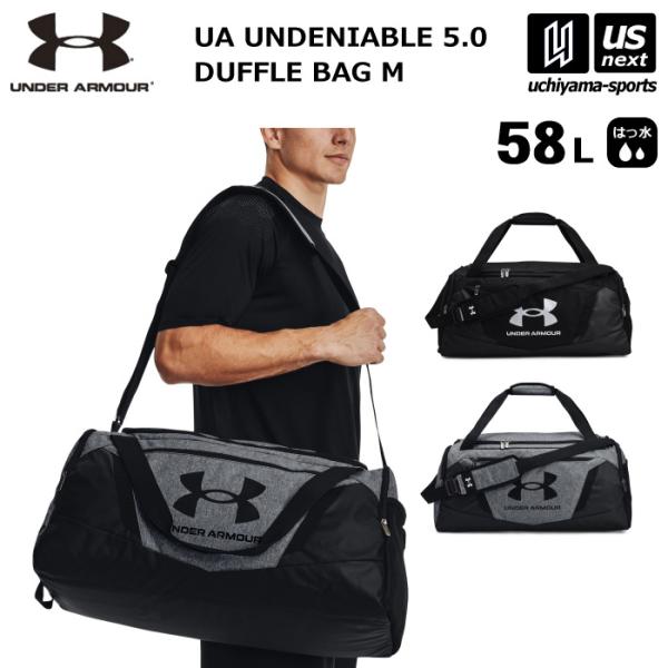 /メーカー アンダーアーマー（UNDER ARMOUR）/品名 UAアンディナイアブル 5.0 ダッフルバッグ Mサイズ/品番 1369223/サイズ W29×H62×D30cm/容量 約58L/カラー001（Black/Black）012...