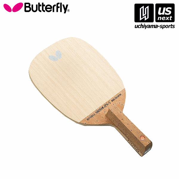 バタフライ タマス 卓球ラケット 23820 ハッドロウJPV - S [取り寄せ] 沖縄配送不可 [自社](メール便不可) バタフライ（Butterfly） タマス 卓球ラケット 23820 ハッドロウJPV