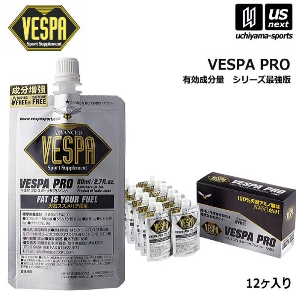 /メーカー ベスパ（VESPA）/品名 VESPA PRO/内容量 80ml×12個/原材料名 はちみつ、生ローヤルゼリー、プロポリス、スズメバチ抽出液、ビタミンC、クエン酸/体脂肪を燃焼させる効果が有ると学会で発表されたスズメバチの栄養液...