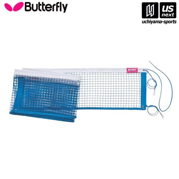 /メーカー バタフライ（Butterfly）/品名 ブルー・ネット/品番 70390/素材 ネット＝ナイロン/カラー ブルー/サイズ 高さ15.25cm/生産国 日本/耐久力抜群のナイロン製ネット。「サポートDX」専用です。/メール便不可※...