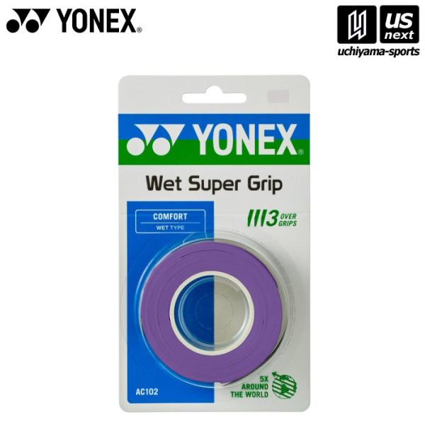 /メーカー ヨネックス /品名 ウエットスーパーグリップ /品番 AC102 /サイズ ONESIZE /素材 ポリウレタン/メール便2個まで可能※こちらの商品はメーカーお取り寄せになります。メールにて発送日のご連絡をさせていただきます。（...
