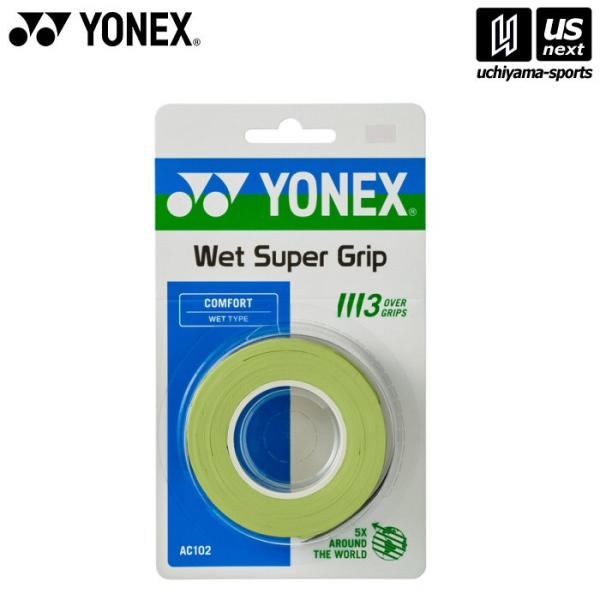 /メーカー ヨネックス /品名 ウエットスーパーグリップ /品番 AC102 /サイズ ONESIZE /素材 ポリウレタン/メール便2個まで可能※こちらの商品はメーカーお取り寄せになります。メールにて発送日のご連絡をさせていただきます。（...