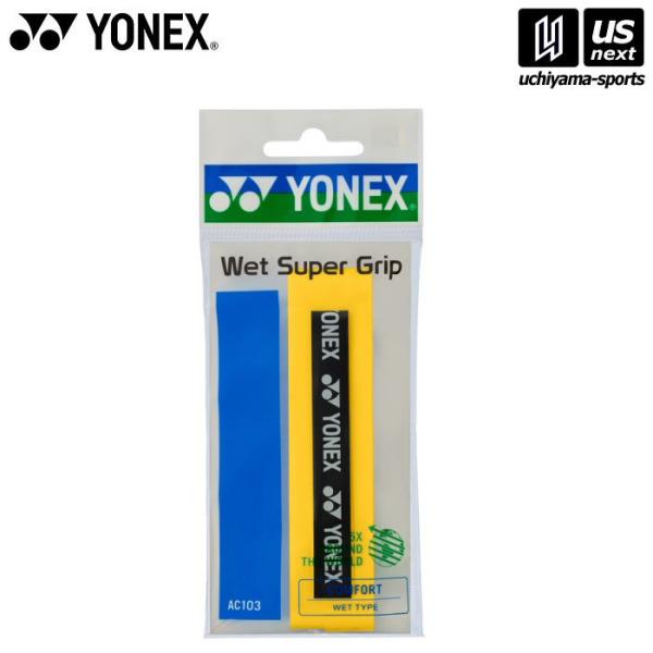 /メーカー ヨネックス /品名 ウエットスーパーグリップ /品番 AC103/サイズ ONESIZE /素材 ポリウレタン/メール便2個まで可能※こちらの商品はメーカーお取り寄せになります。メールにて発送日のご連絡をさせていただきます。（メ...