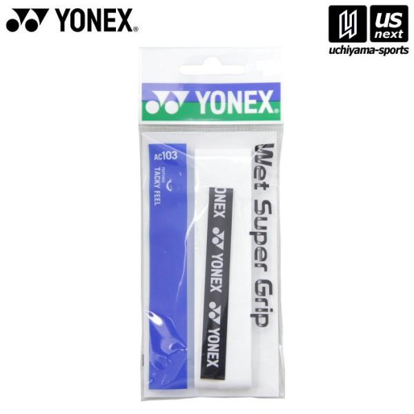/メーカー ヨネックス /品名 ウエットスーパーグリップ /品番 AC103/サイズ ONESIZE /素材 ポリウレタン/メール便2個まで可能※こちらの商品はメーカーお取り寄せになります。メールにて発送日のご連絡をさせていただきます。（メ...