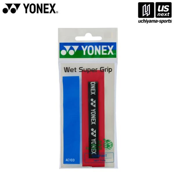 /メーカー ヨネックス /品名 ウエットスーパーグリップ /品番 AC103/サイズ ONESIZE /素材 ポリウレタン/メール便2個まで可能※こちらの商品はメーカーお取り寄せになります。メールにて発送日のご連絡をさせていただきます。（メ...