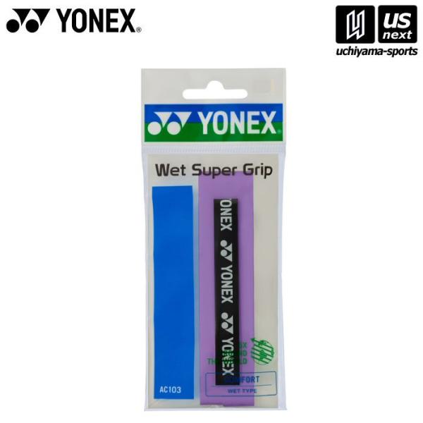 /メーカー ヨネックス /品名 ウエットスーパーグリップ /品番 AC103/サイズ ONESIZE /素材 ポリウレタン/メール便2個まで可能※こちらの商品はメーカーお取り寄せになります。メールにて発送日のご連絡をさせていただきます。（メ...