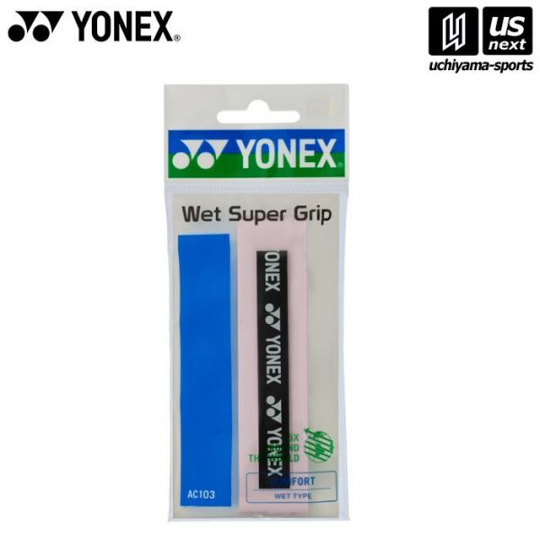 /メーカー ヨネックス /品名 ウエットスーパーグリップ /品番 AC103/サイズ ONESIZE /素材 ポリウレタン/メール便2個まで可能※こちらの商品はメーカーお取り寄せになります。メールにて発送日のご連絡をさせていただきます。（メ...