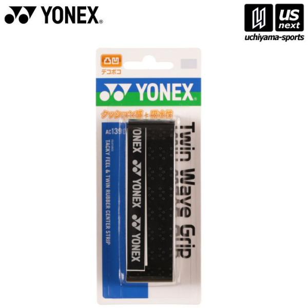 /メーカー ヨネックス /品名 ツインウェーブグリップ/品番 AC139/サイズ ONESIZE /素材 ポリウレタン+ゴム/メール便2個まで可能※こちらの商品はメーカーお取り寄せになります。メールにて発送日のご連絡をさせていただきます。（...
