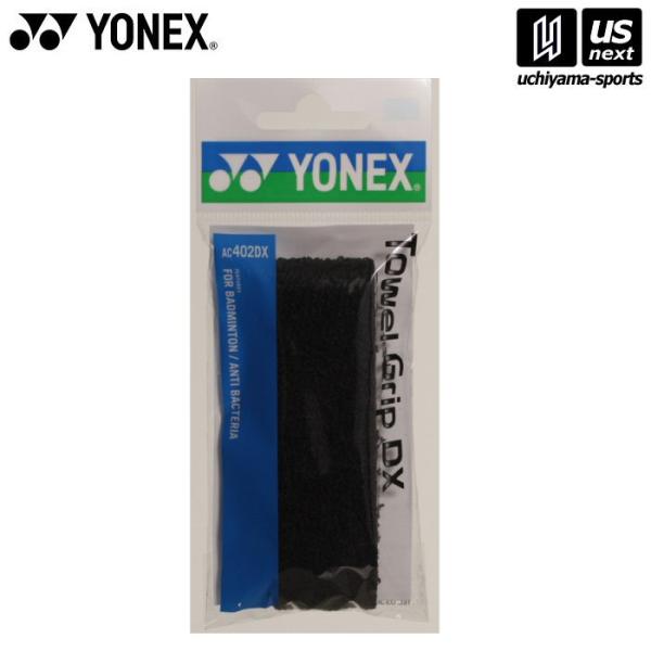 /メーカー ヨネックス /品名 タオルグリップ/品番 AC402DX/サイズ ONESIZE /素材 綿/メール便2個まで可能※こちらの商品はメーカーお取り寄せになります。メールにて発送日のご連絡をさせていただきます。（メーカー欠品の場合も...