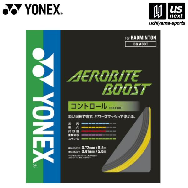 /メーカー ヨネックス/品名 エアロバイト ブースト/品番 BGABBT/サイズ one size（ゲージ：0.72mm　061mm 長さ：5.5m 5.0m）/カラー 815（グレー/イエロー）/素材 [縦糸]芯糸：高強度ナイロン＋ベクト...