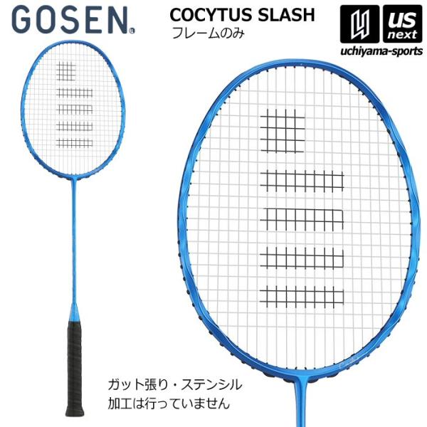 GOSEN ゴーセン COCYTUS SLASH バドミントン ラケット BRCYSLBL フレームのみ GOSEN（ゴーセン） バドミントンラケット COCYTUS SLASH ブルー