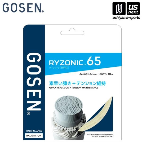/メーカー ゴーセン（GOSEN）/品名 RYZONIC 65/品番 BSRY65WH/素材・製法 〈芯糸〉超強力ナイロン〈側糸〉高強力ブレイディングナイロン、特殊樹脂コーティング/カラー WH [ ホワイト ]  /適正テンション 20-...