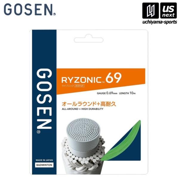 /メーカー ゴーセン（GOSEN）/品名 RYZONIC 69/品番 BSRY69GR/素材・製法 〈芯糸〉高強力ナイロン〈側糸〉高強力ブレイディングナイロン、特殊樹脂コーティング/カラー GR [ グリーン ]/適正テンション 20-30...