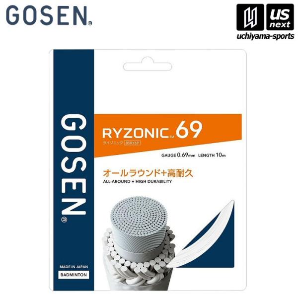 /メーカー ゴーセン（GOSEN）/品名 RYZONIC 69/品番 BSRY69WH/素材・製法 〈芯糸〉高強力ナイロン〈側糸〉高強力ブレイディングナイロン、特殊樹脂コーティング/カラー WH [ ホワイト ]  /適正テンション 20-...