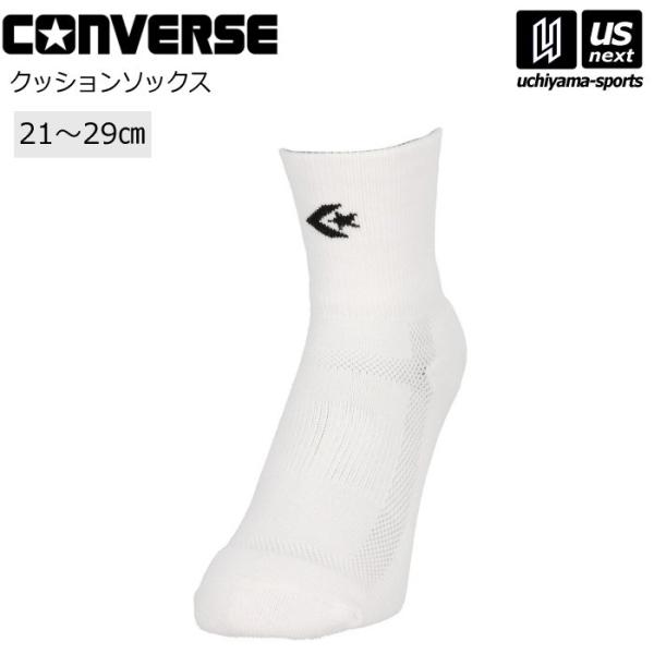 /メーカー コンバース（ CONVERSE ）/品名 クッションソックス/品番 CB132051/カラー 1119（ホワイト×ブラック）/サイズ 2123・2325・2527・2729/丈 ミドル丈：18cm（サイズ2527）/素材 ポリエ...