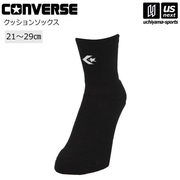 /メーカー コンバース（ CONVERSE ）/品名 クッションソックス/品番 CB132051/カラー 1911（ブラック×ホワイト）/サイズ 2123・2325・2527・2729/丈 ミドル丈：18cm（サイズ2527）/素材 ポリエ...