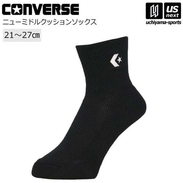 /メーカー コンバース（ CONVERSE ）/品名 ニューミドルクッションソックス/品番 CB151052/カラー 1911（ブラック×ホワイト）/サイズ 2123・2325・2527/丈 ニューミドル丈：15cm（サイズ2527）/素材...