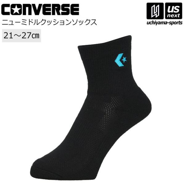 /メーカー コンバース（ CONVERSE ）/品名 ニューミドルクッションソックス/品番 CB151052/カラー 1924（ブラック×ターコイズ）/サイズ 2123・2325・2527/丈 ニューミドル丈：15cm（サイズ2527）/素...
