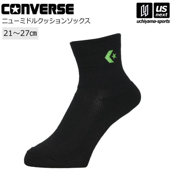 /メーカー コンバース（ CONVERSE ）/品名 ニューミドルクッションソックス/品番 CB151052/カラー 1948（ブラック×グリーン）/サイズ 2123・2325・2527/丈 ニューミドル丈：15cm（サイズ2527）/素材...