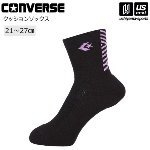 /メーカー コンバース（ CONVERSE ）/品名 クッションソックス/品番 CB152051/カラー 1971（ブラック×パステルパープル）/サイズ 2123・2325・2527/丈 ミドル丈：18cm（サイズ2527）/素材 ポリエス...