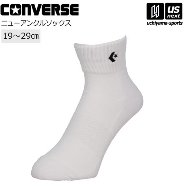 /メーカー コンバース（ CONVERSE ）/品名 ニューアンクルソックス/品番 CB16006/カラー 1119（ホワイト×ブラック）/サイズ 1921・2123・2325・2527・2729/丈 ニューアンクル丈：13.5cm（サイズ...
