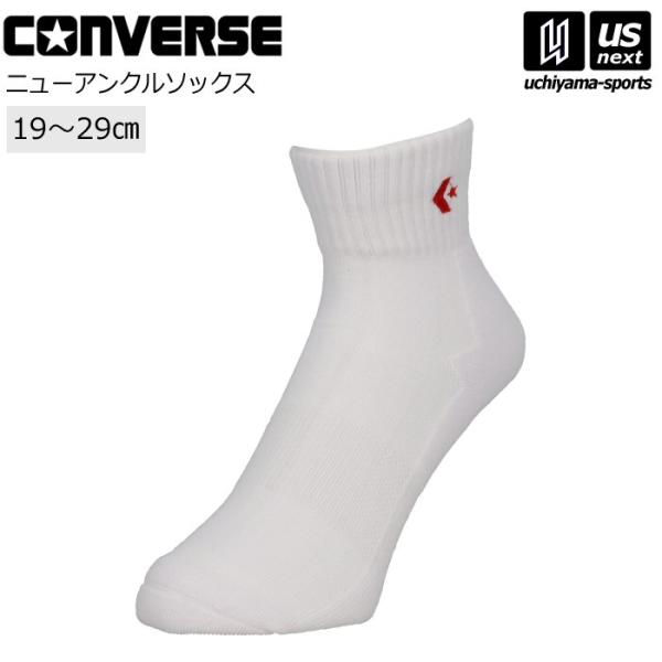 /メーカー コンバース（ CONVERSE ）/品名 ニューアンクルソックス/品番 CB16006/カラー 1164（ホワイト×レッド）/サイズ 1921・2123・2325・2527・2729/丈 ニューアンクル丈：13.5cm（サイズ2...